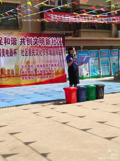 我為群眾辦實事︱鄆城 垃圾分類進社區(qū)，文明城市我先行